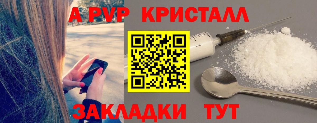 A PVP VHQ  Вход с VPN  Alpha PVP  Alpha-PVP СК  Москва 