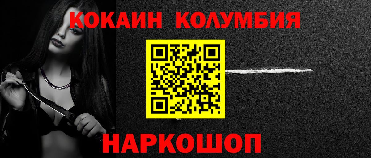 КОКАИН FishScale  COCAIN 99%  Вход с VPN  COCAIN  Москва 