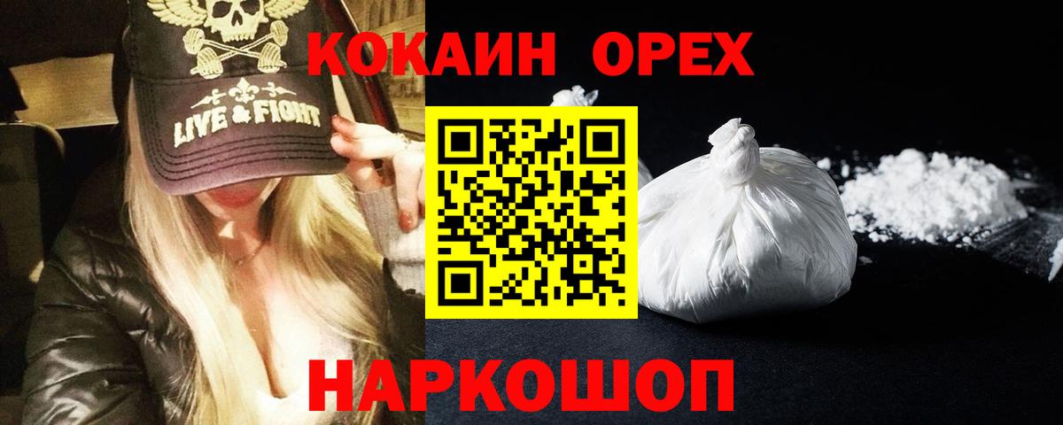 Кокаин Эквадор Москва