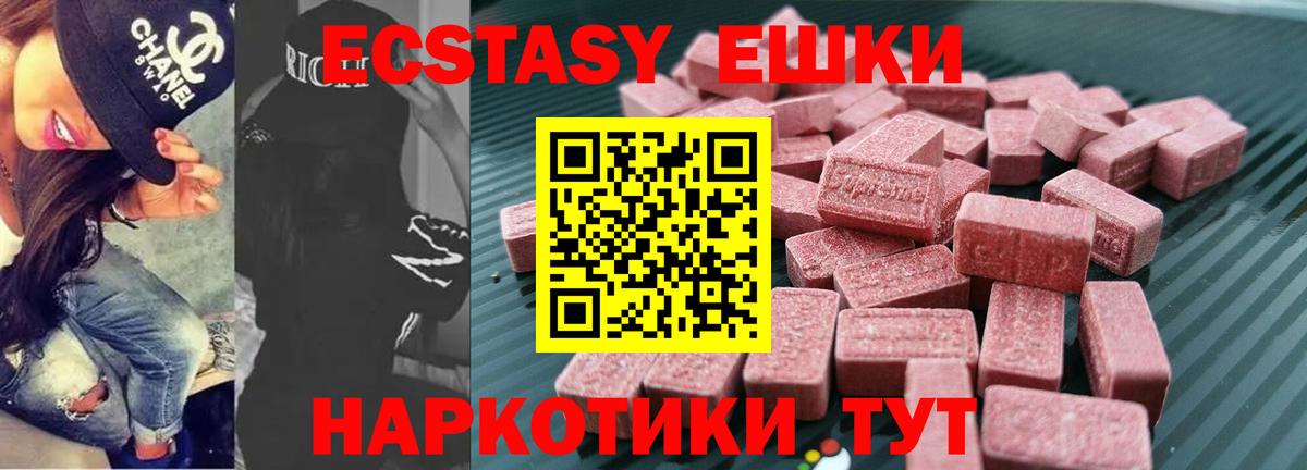 hydra ONION  Вход с VPN  Экстази  Москва  Ecstasy бентли  Экстази mix 