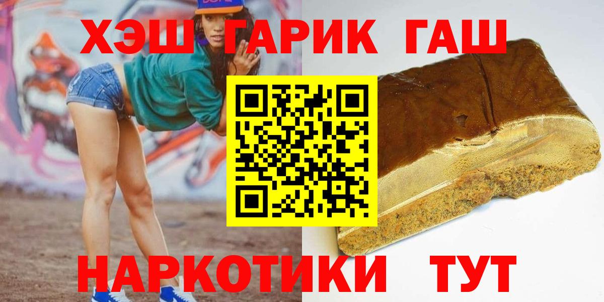Москва  ГАШ индика сатива  Вход с VPN  ГАШ hashish 