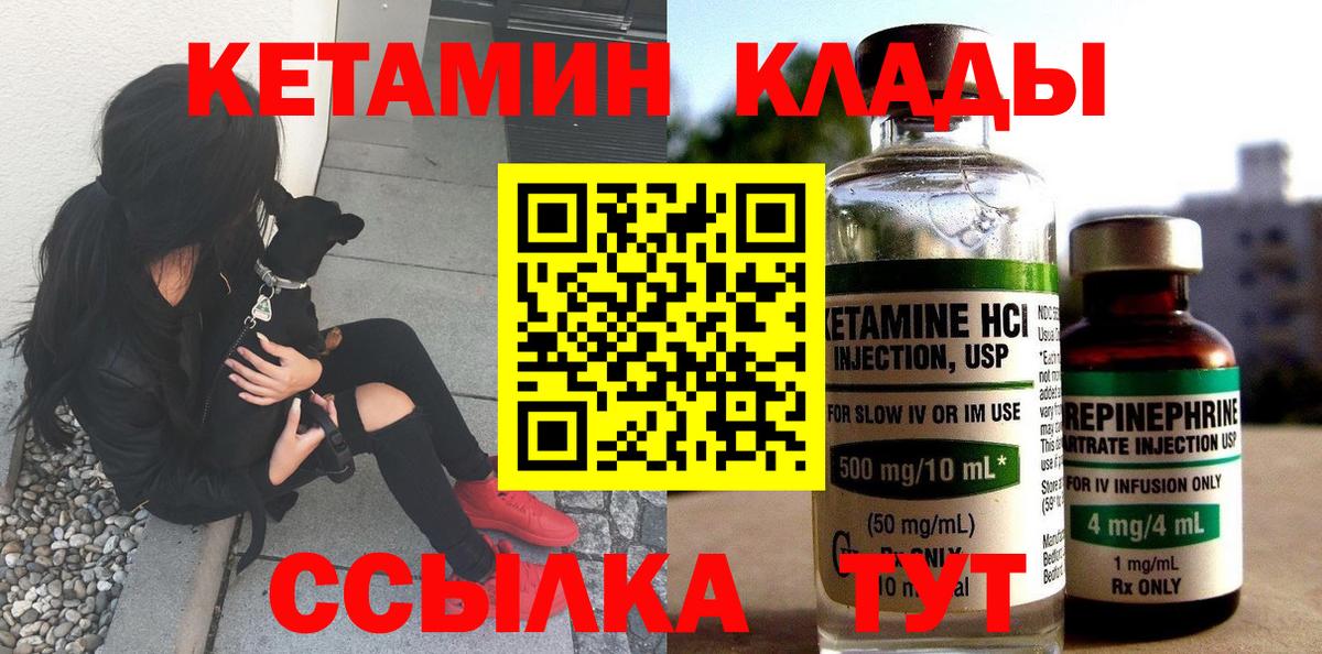 Кетамин ketamine Москва