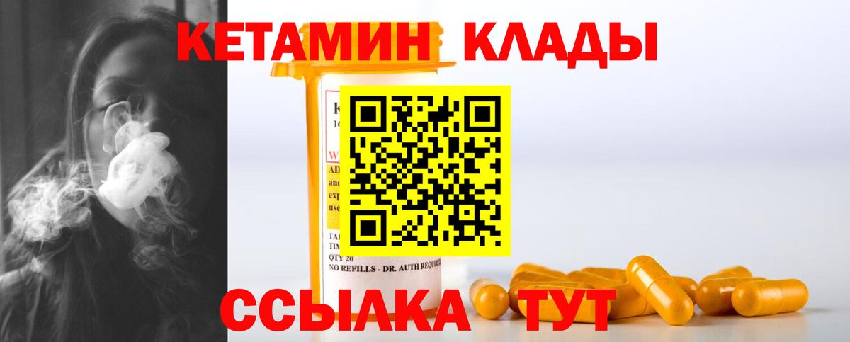 Москва  КЕТАМИН ketamine  Вход с VPN  КЕТАМИН ketamine 
