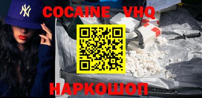 наркотики Уссурийск