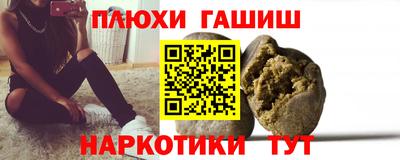 наркотики Уссурийск