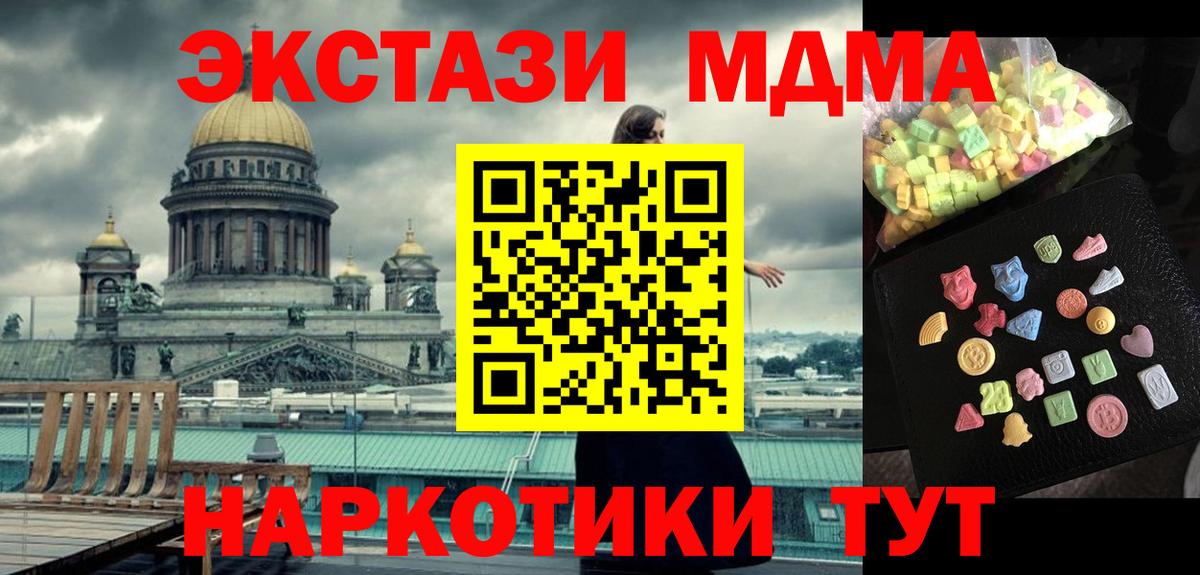 МДМА молли  МДМА молли  Вход с VPN  Москва 