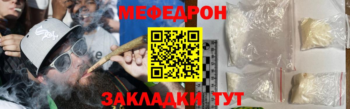 МЯУ-МЯУ  МЕФ mephedrone  Москва  магазин  наркотиков  Меф 4 MMC  Вход с VPN 