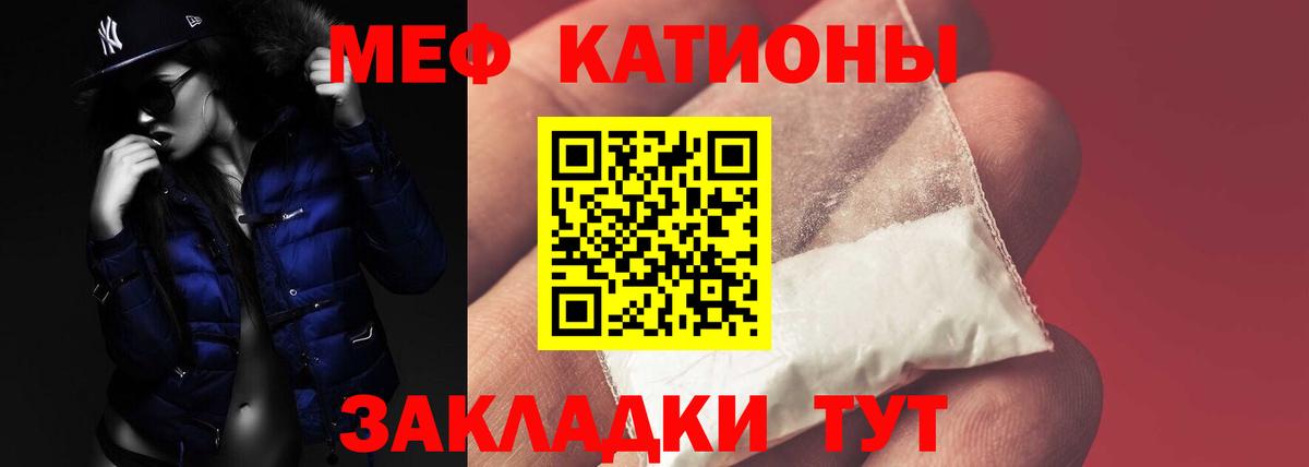 Меф мука Москва