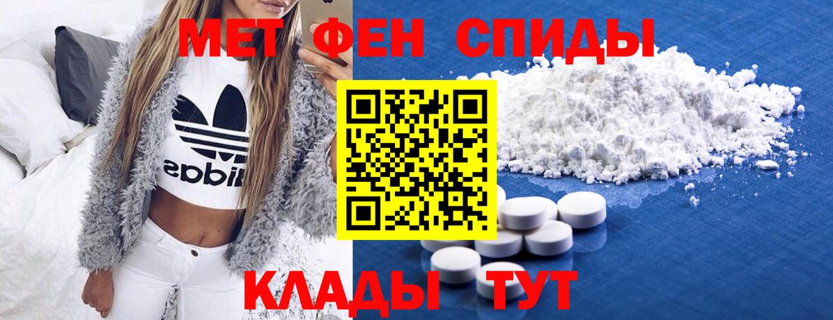 МЕТАМФЕТАМИН мет Москва