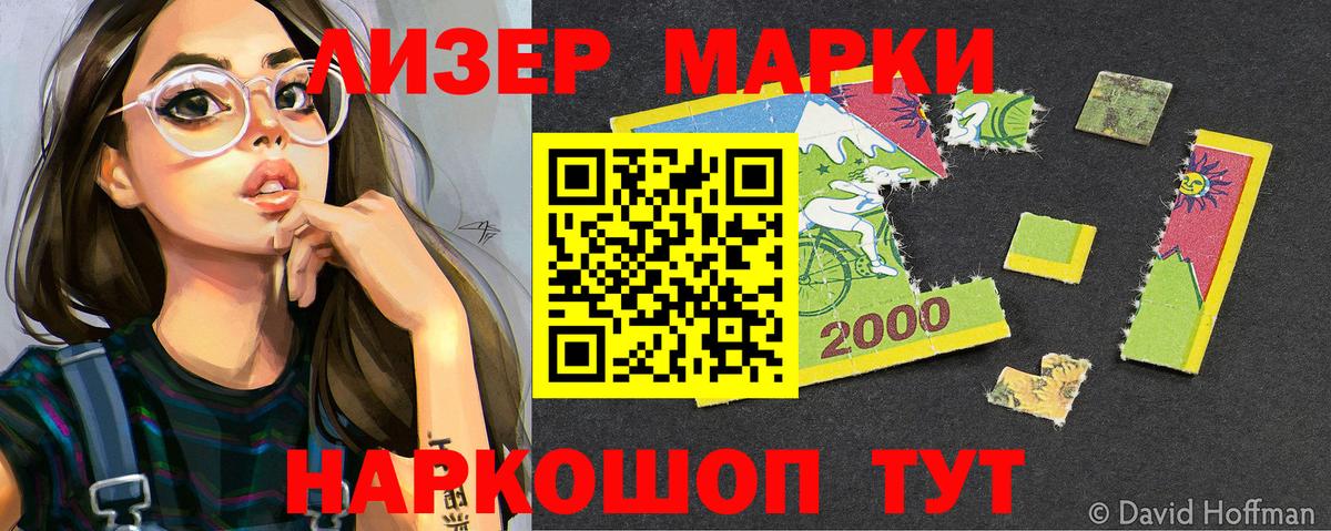 Марки N-bome 1500мкг Москва