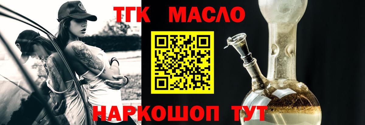 Дистиллят ТГК Wax  Вход с VPN  ТГК THC oil  Москва 