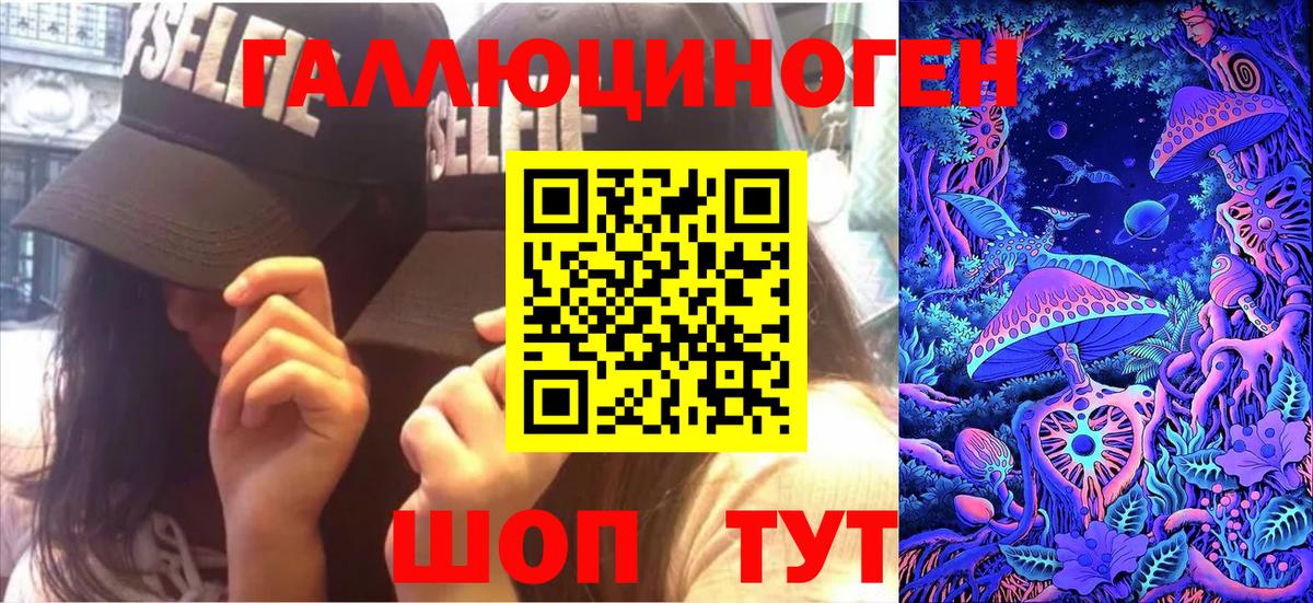Псилоцибиновые грибы ЛСД  Вход с VPN  Москва 