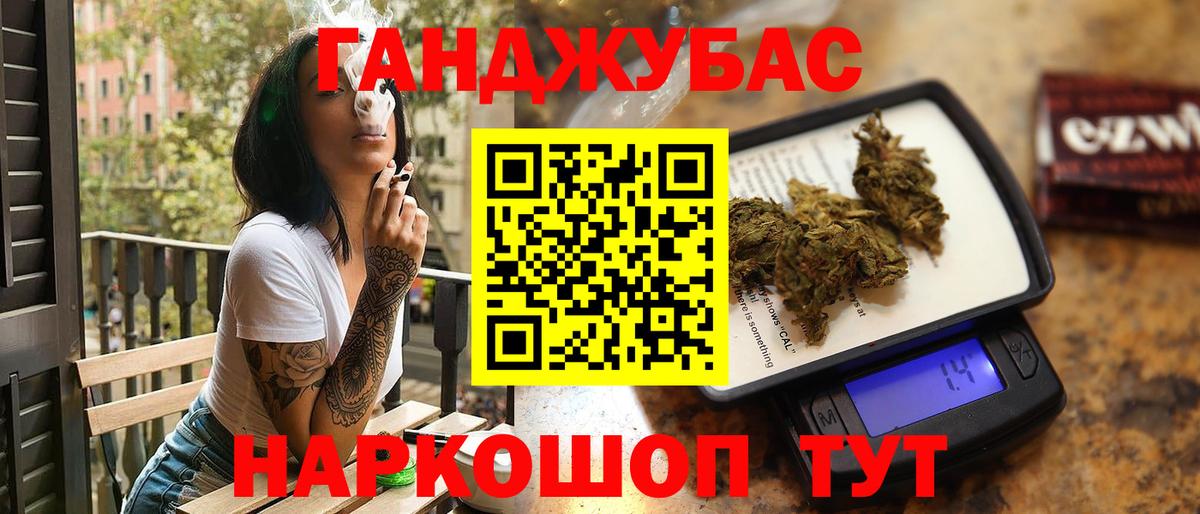 Москва  Каннабис сатива  Бошки марихуана планчик  Вход с VPN 